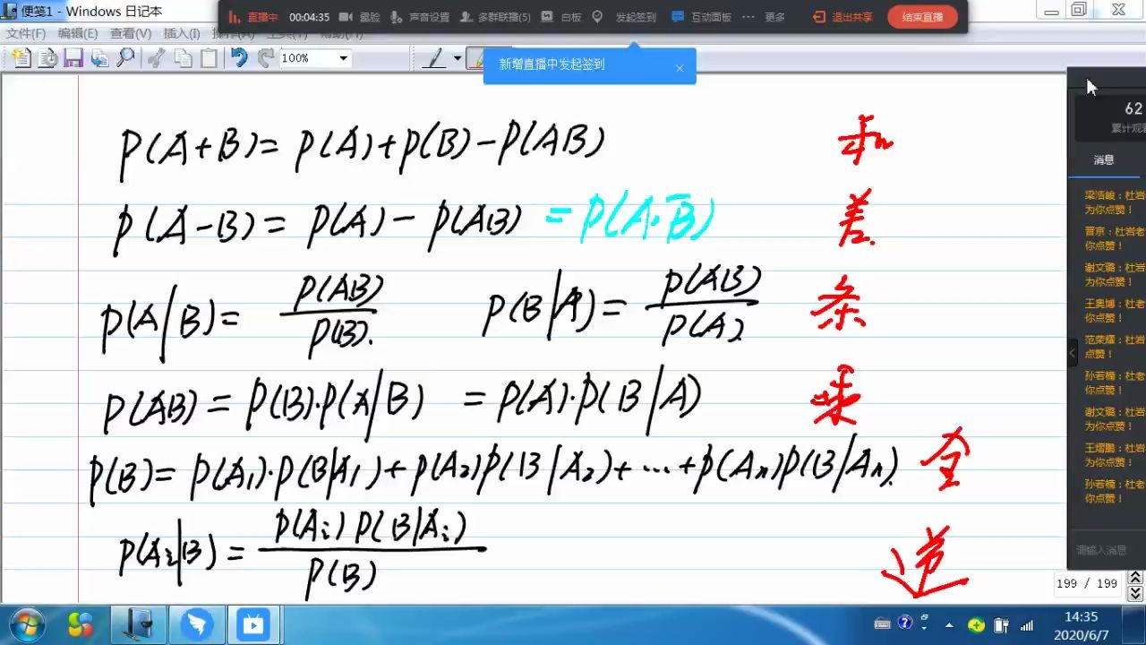 【考研数学之概率论与数理统计】郑州大学“扫地僧”杜岩老师哔哩哔哩bilibili