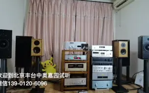 Скачать видео: 460 hifi音箱 乐飞途A T 50功放英国和弦混搭对比神秘大哥 童丽2