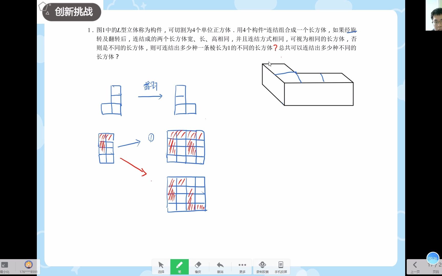 五秋第九讲加油站创新挑战讲解视频哔哩哔哩bilibili