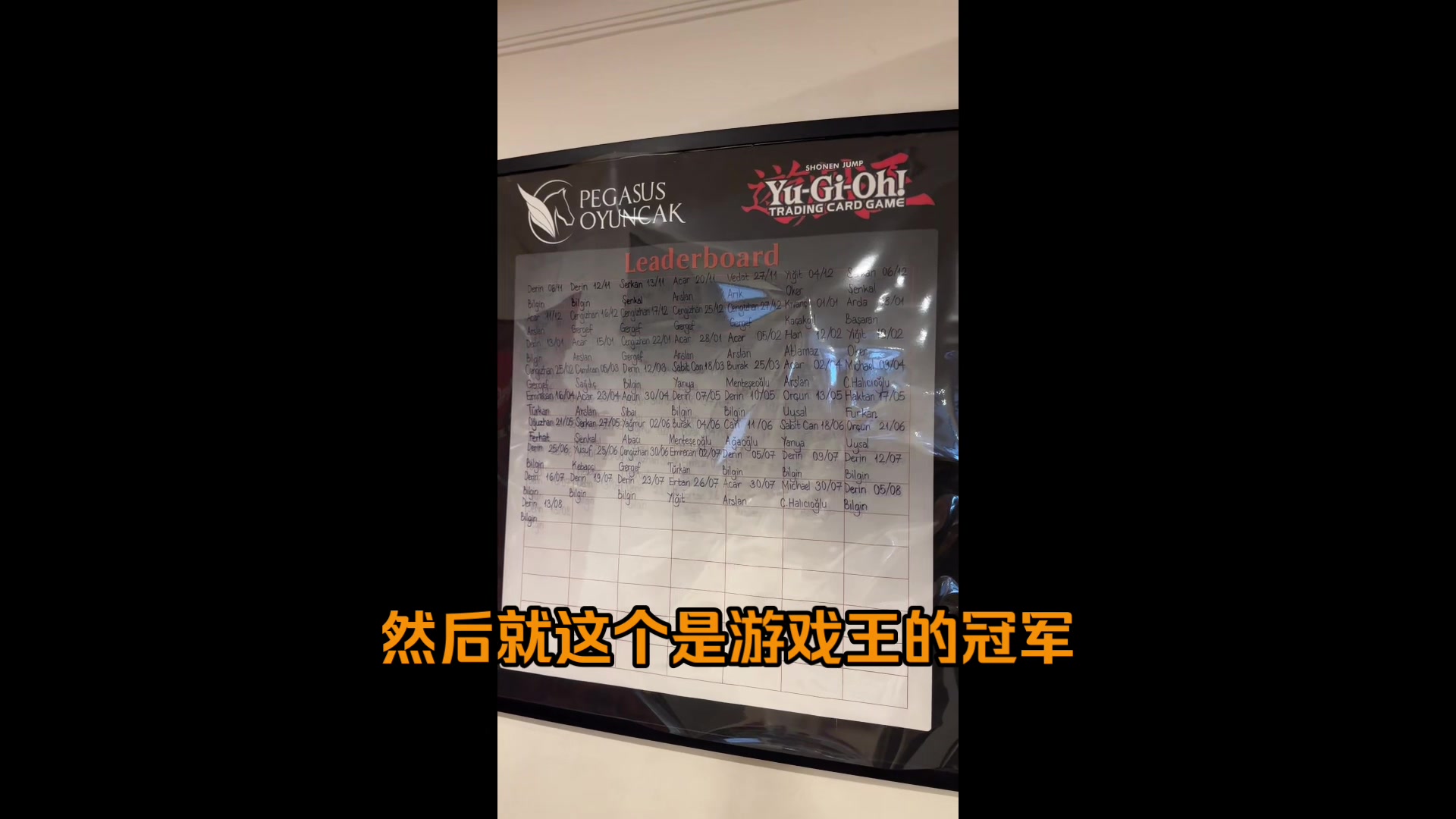 【探店】探访土耳其伊斯坦布尔最大的TCG卡牌店PEGASUS游戏王