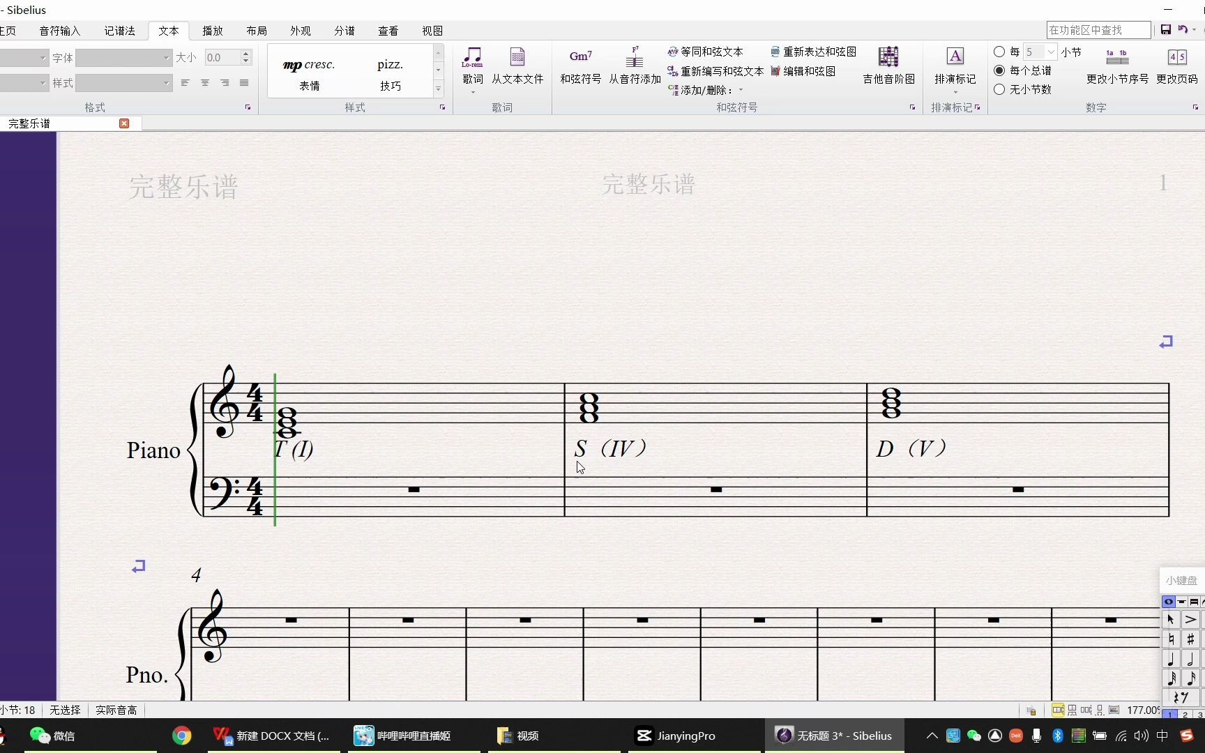 和声学 第一讲正三和弦平稳连接哔哩哔哩bilibili