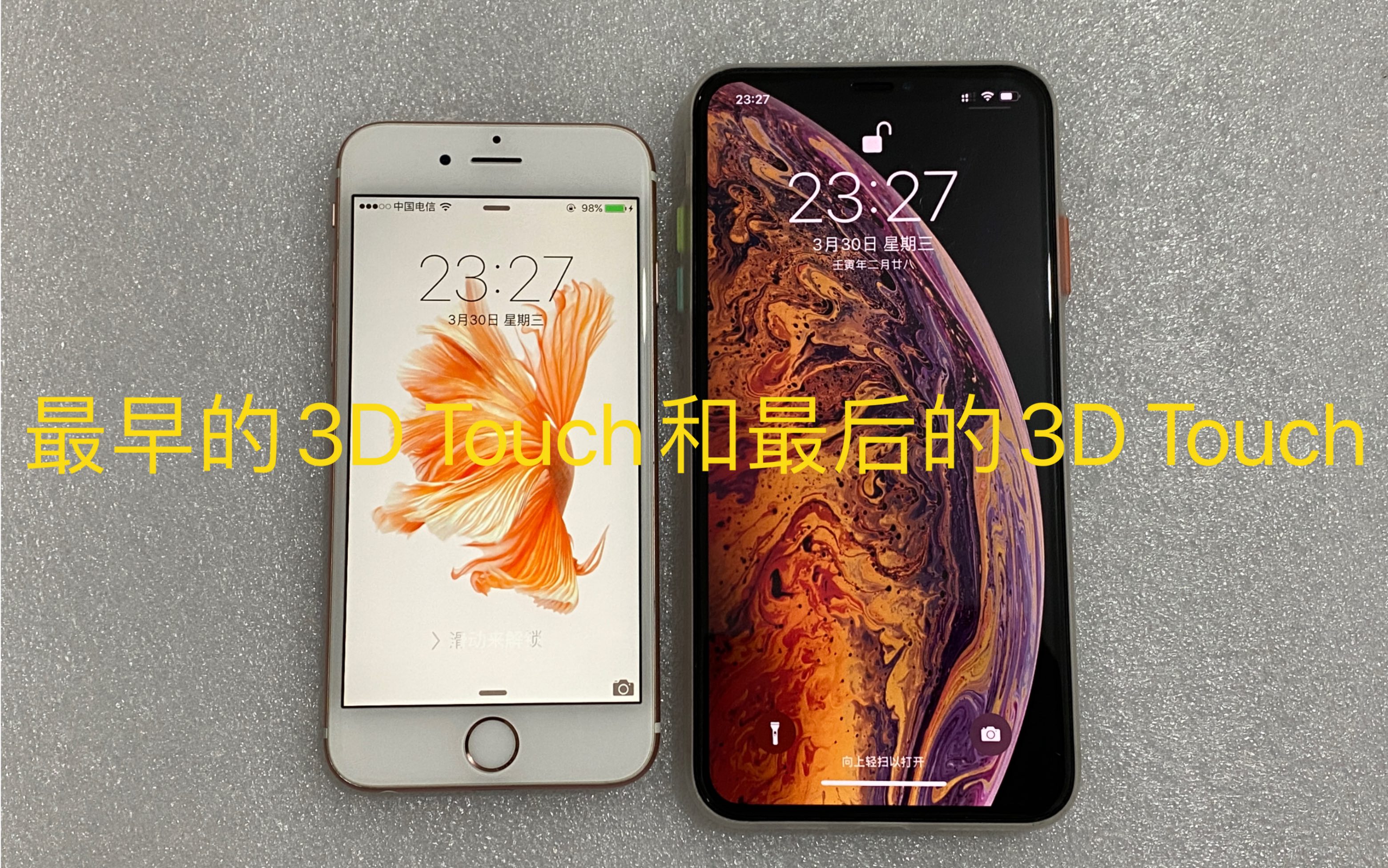 最早的3D Touch和最后的3D Touch