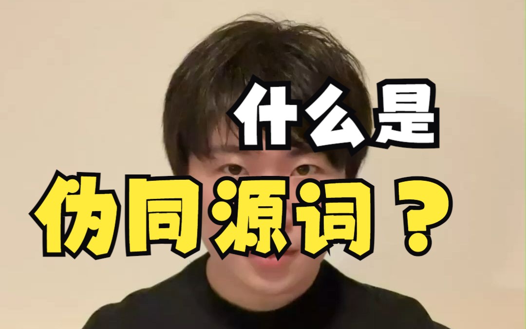 一些不同语言里“撞衫”的词汇哔哩哔哩bilibili