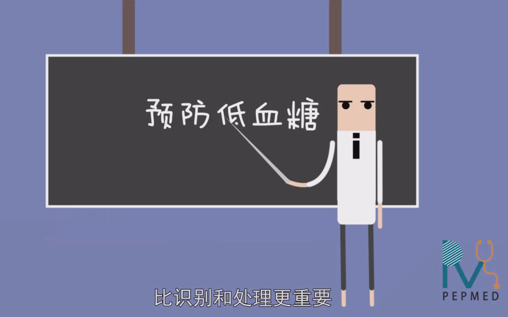 夏季有人常手抖发晕警惕频发低血糖导致脑伤甚至死亡