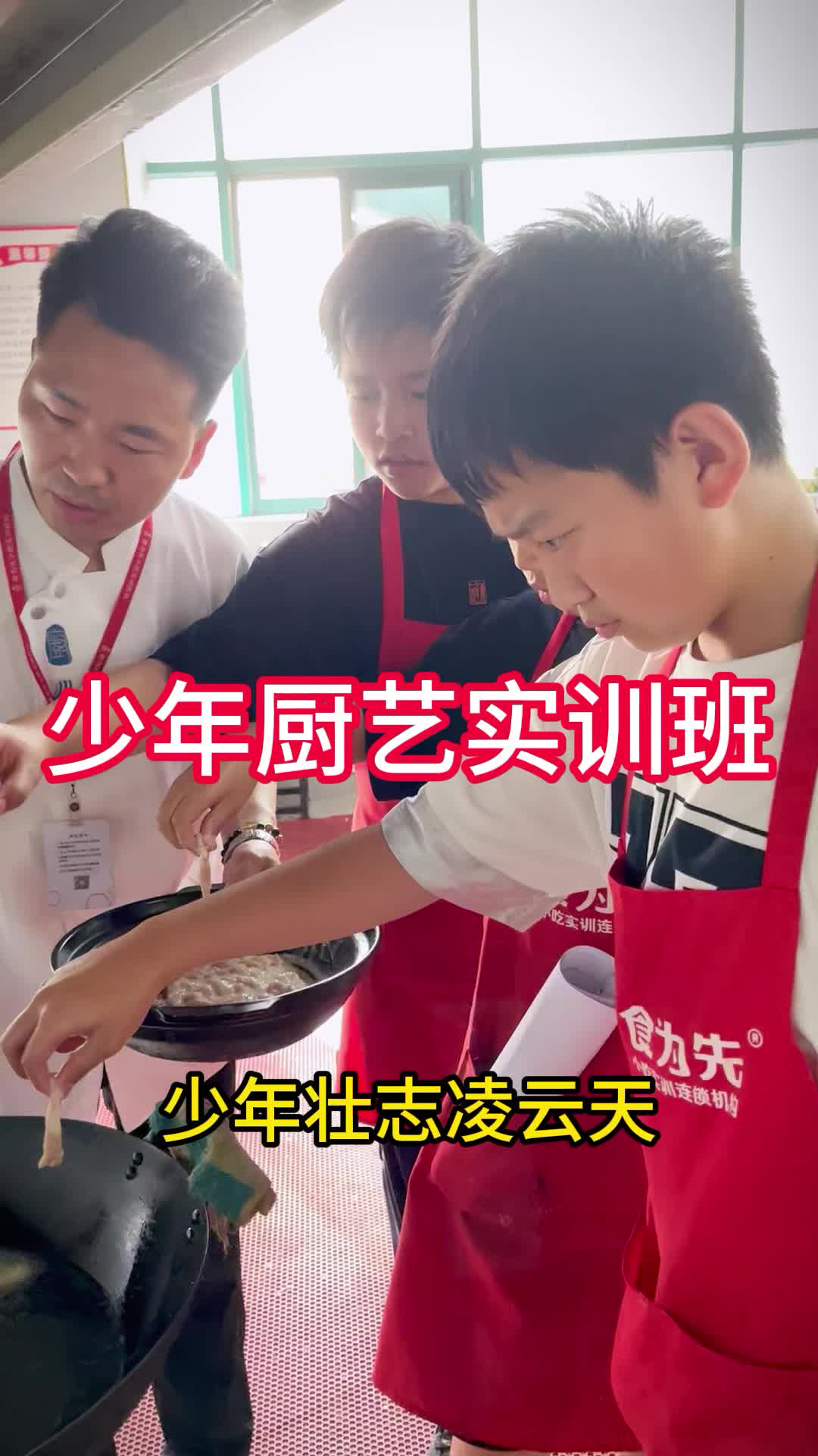 食为先小吃培训学校怎么样,暑假少年厨艺培训班