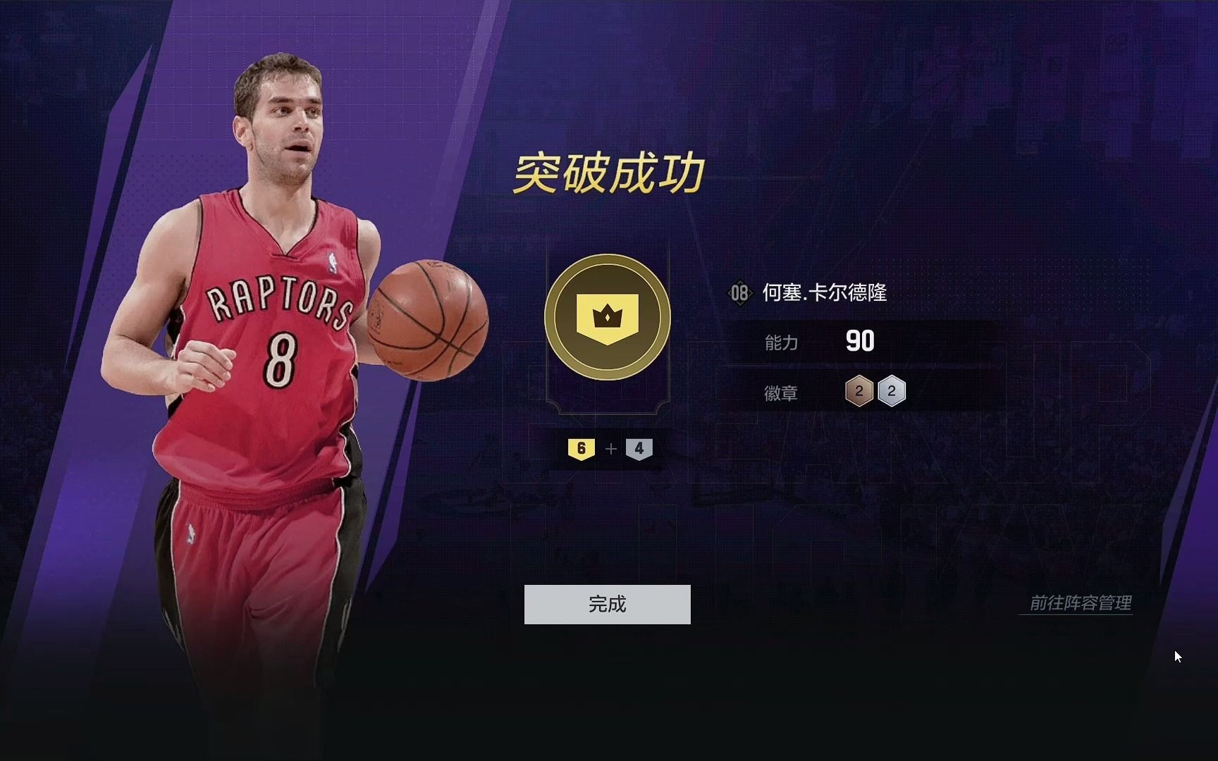 【nba2kol2】 你今天幸运突破了吗?