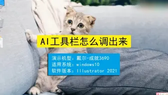 AI工具栏怎么调出来，AI工具栏调出来