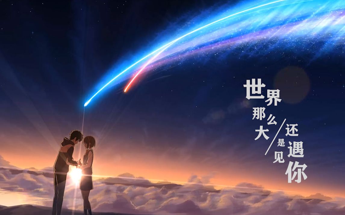 【衣娅】《世界那么大还是遇见你》 to 熙熙