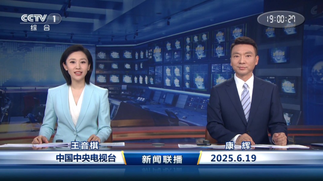 cctv1新闻联播直播今天(cctv1新闻联播直播今天回放)