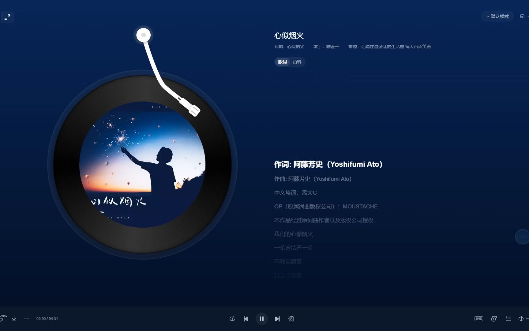 日常循环系列 |"你心似烟火 , 我心如夜空"