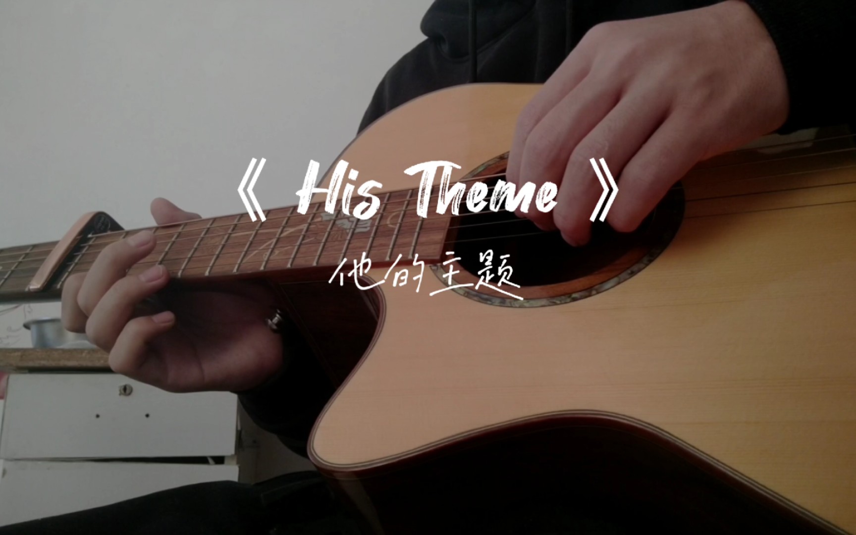 his theme简谱吉他谱图片