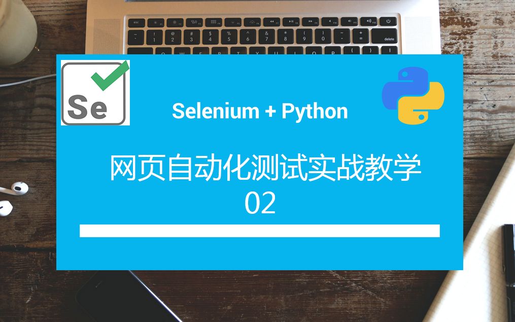 【selenium + python网页自动化测试教程自制】02没结合框架写的豆瓣登录功能哔哩哔哩bilibili