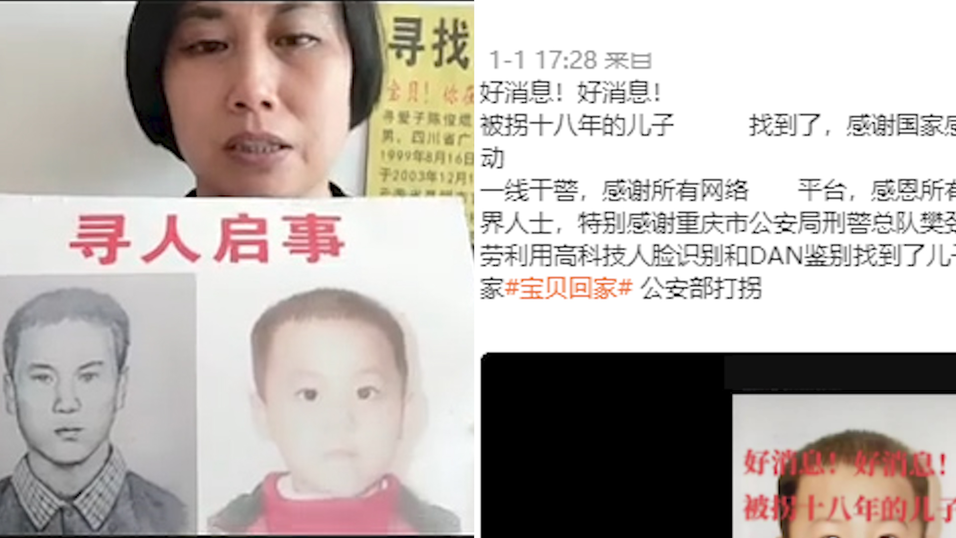 20公里回家路竟走了18年!被拐儿童陈某焜被找到,其母发声获点赞哔哩哔哩bilibili