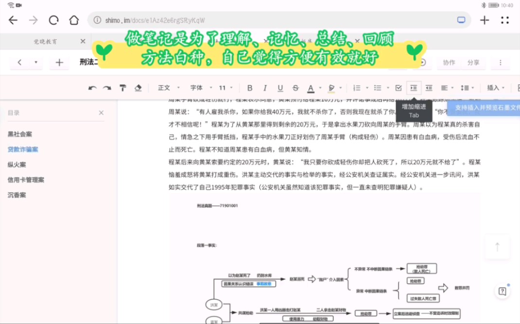 “石墨文档”操作介绍哔哩哔哩bilibili