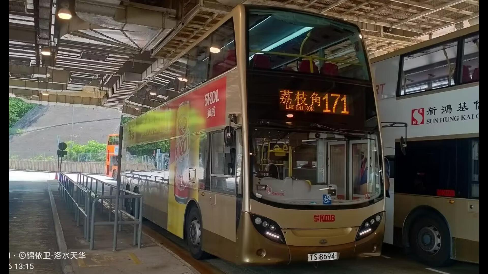 (过海游玩香港岛)【pov-70】城巴/九龙巴士171线 荔枝角巴士总站-海怡