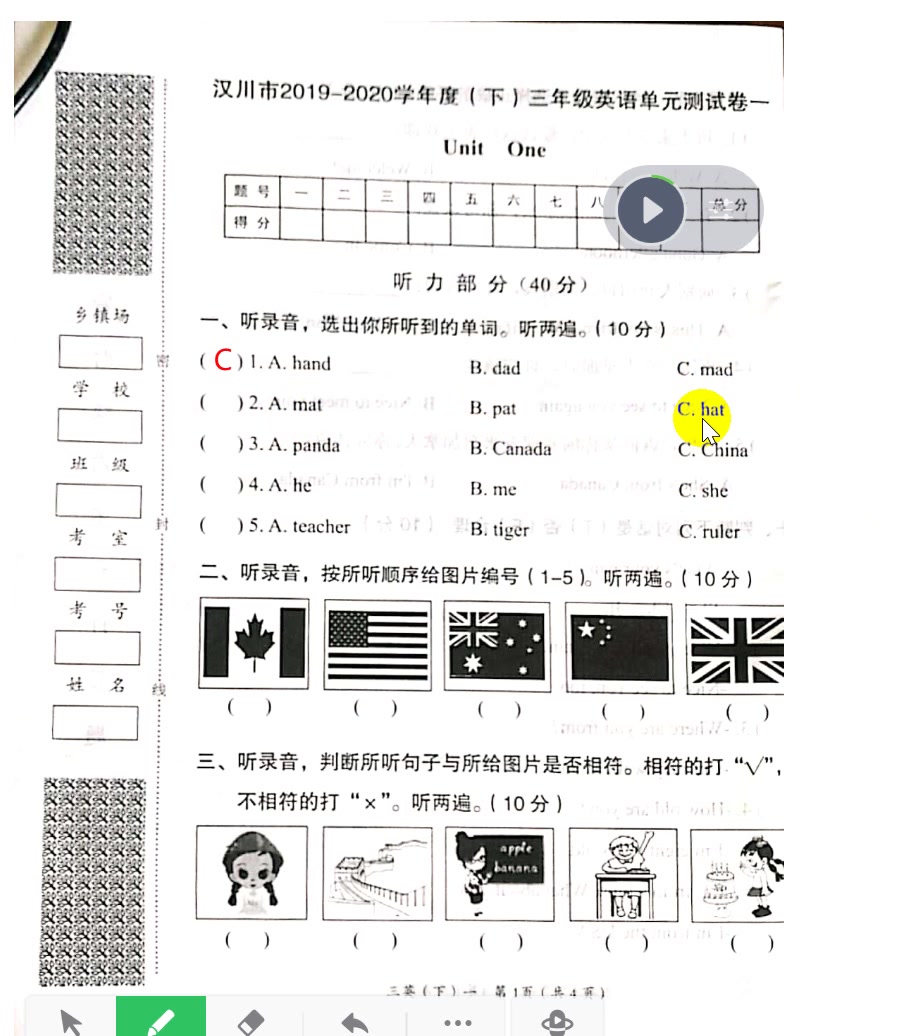 三年级英语单元测试卷一哔哩哔哩bilibili