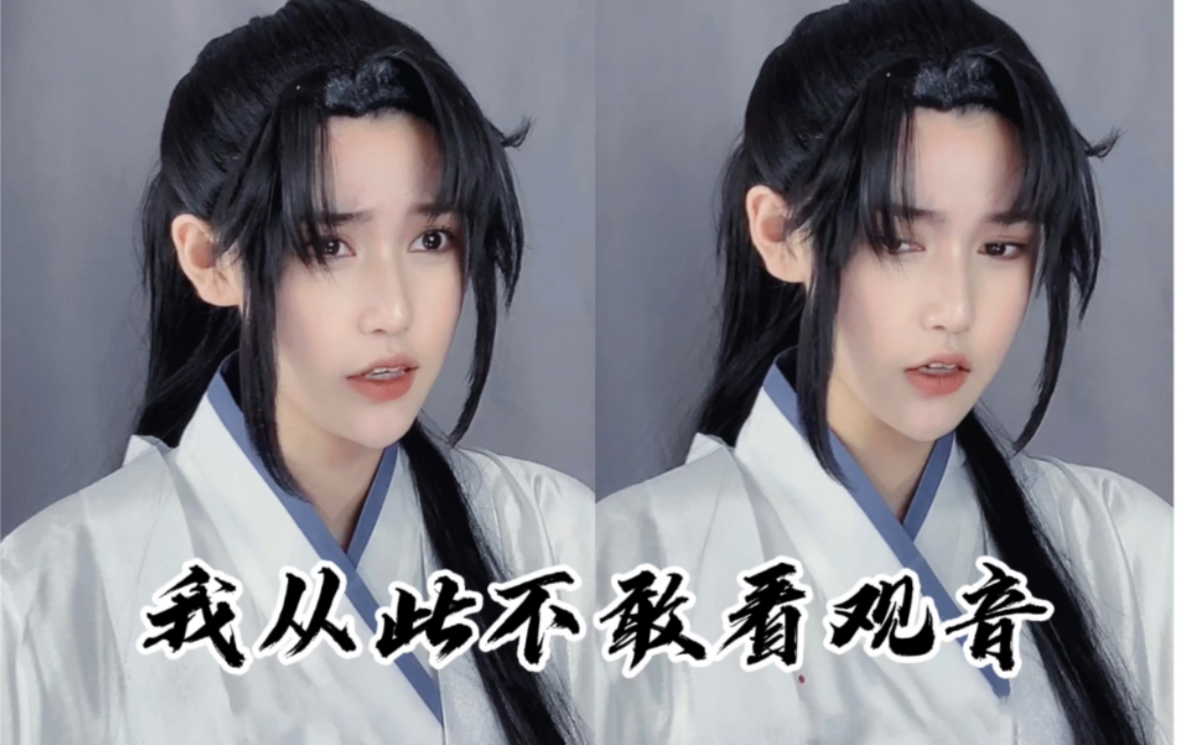 你前程不想想钗裙我从此不敢看观音