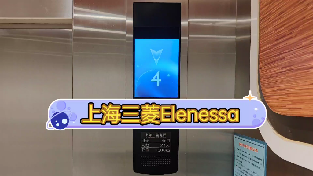 goge271上海三菱elenessa电梯青岛金狮广场