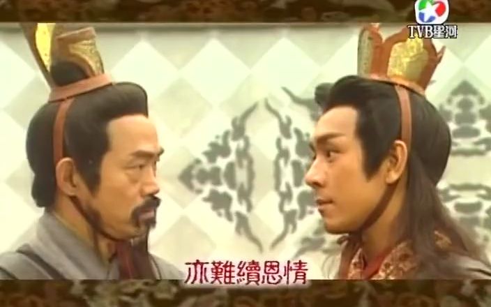 TVB《封神榜》 温碧霞、陈浩民等主演 片头曲《封神》哔哩哔哩bilibili