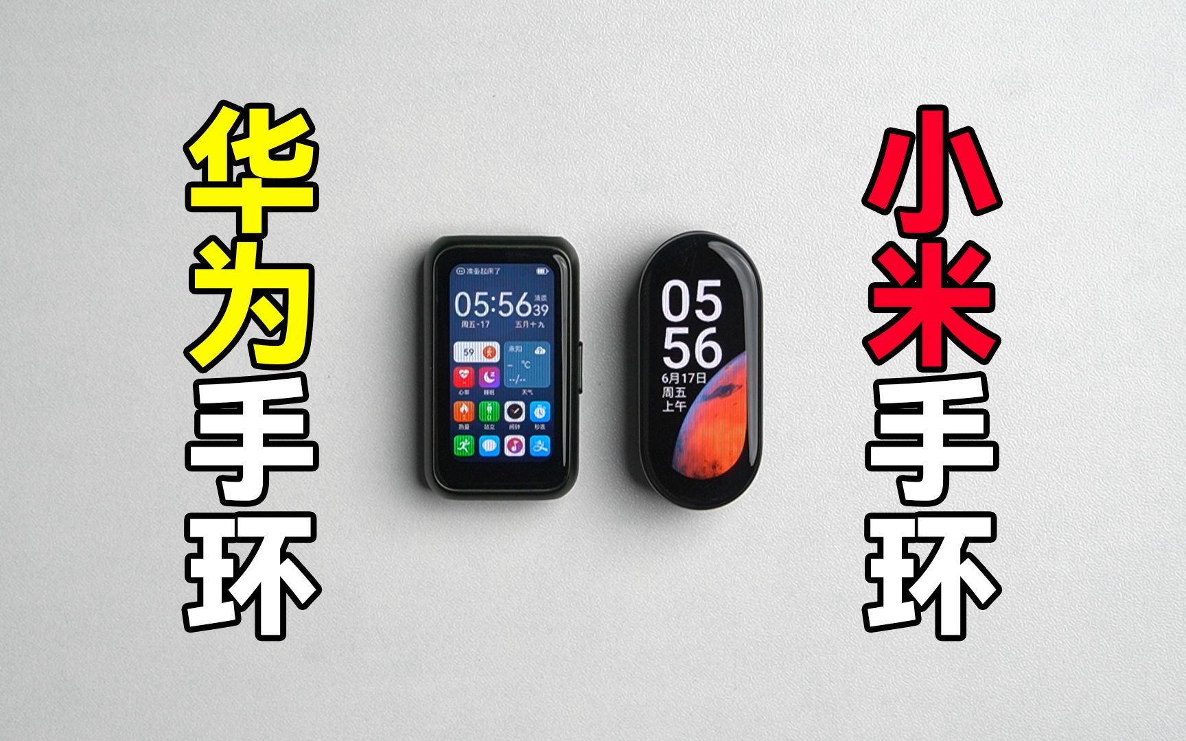 小米手环7对比华为手环7和小米手环6到底升级了什么