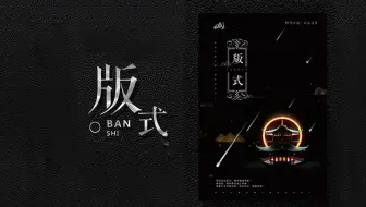 ai字体排版教程-零基础小白也能学的字体排版-排版原来这么简单！
