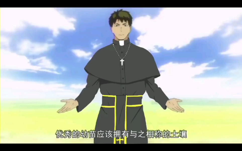 【排球少年】牛若神父