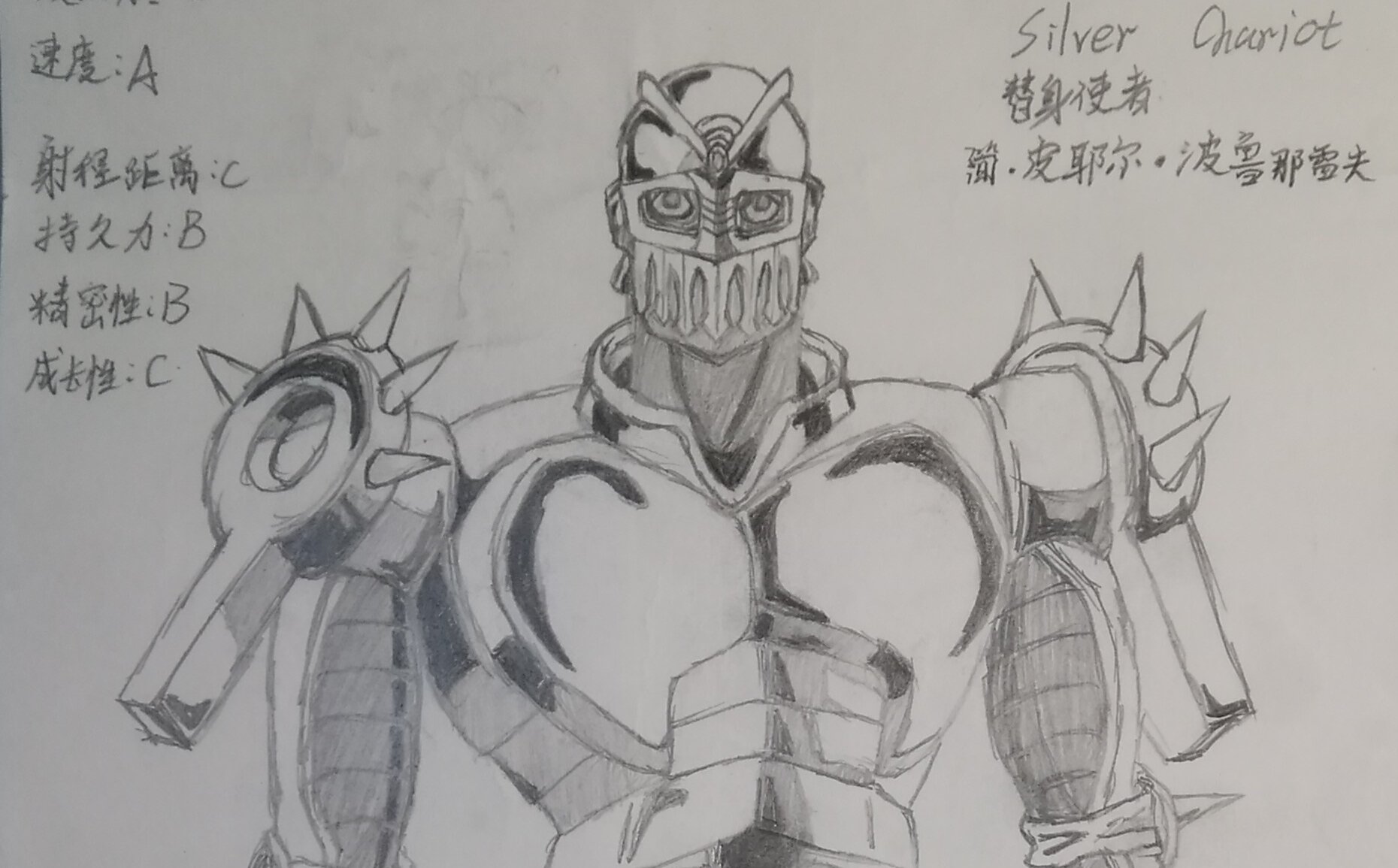 随手画个银色战车