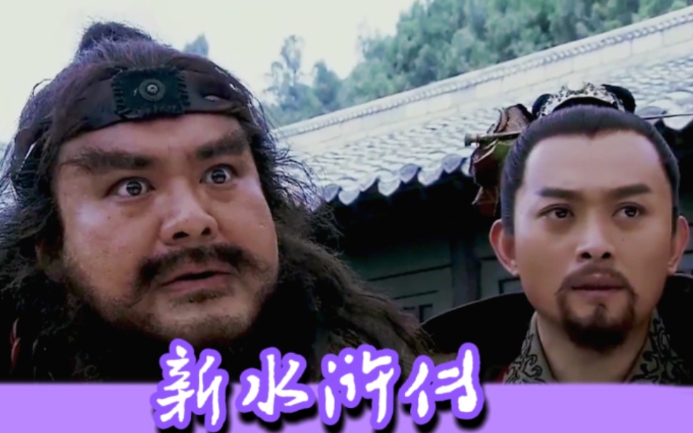 活动  新水浒:李逵误杀知府独子,负责保护独子的朱仝,被迫上梁山