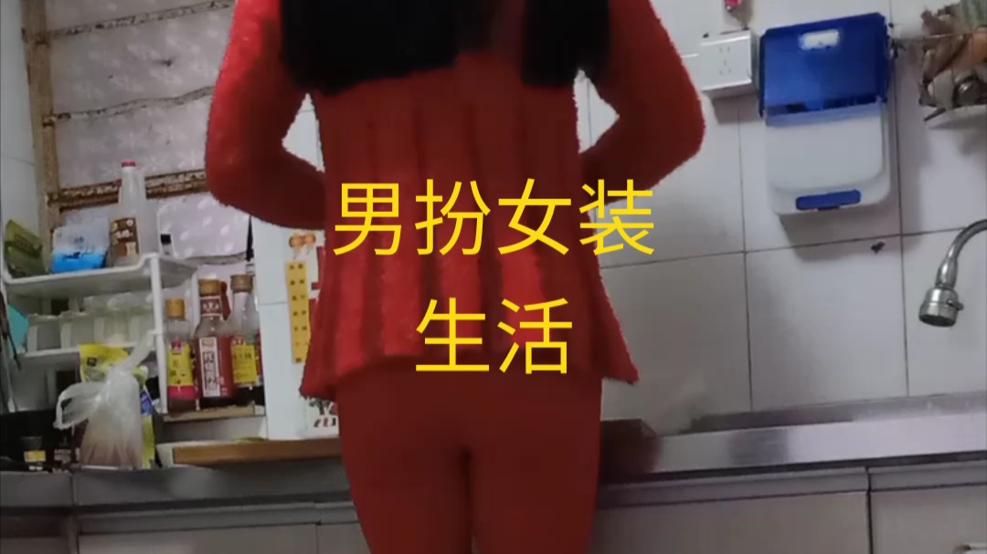 大叔男扮女装生活记录哔哩哔哩bilibili