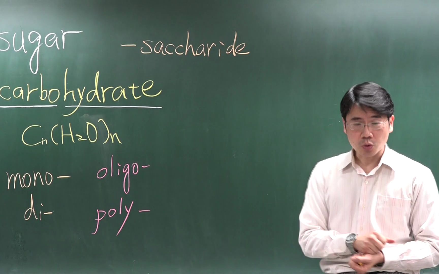 看英文学生物看生物学英文007 糖类 carbohydrate saccharide 生物专业英文 双语教学 bilingual 学中文哔哩哔哩bilibili