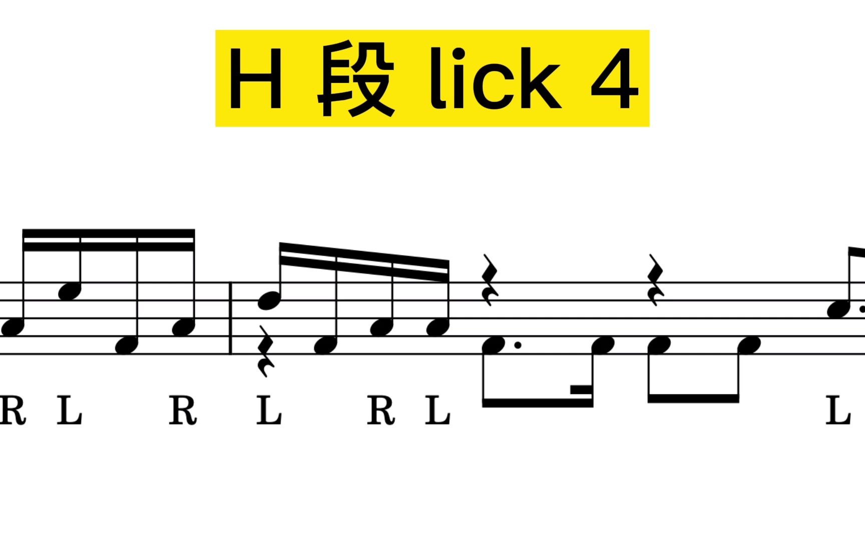 [图]NEW GROUND H 段 lick4