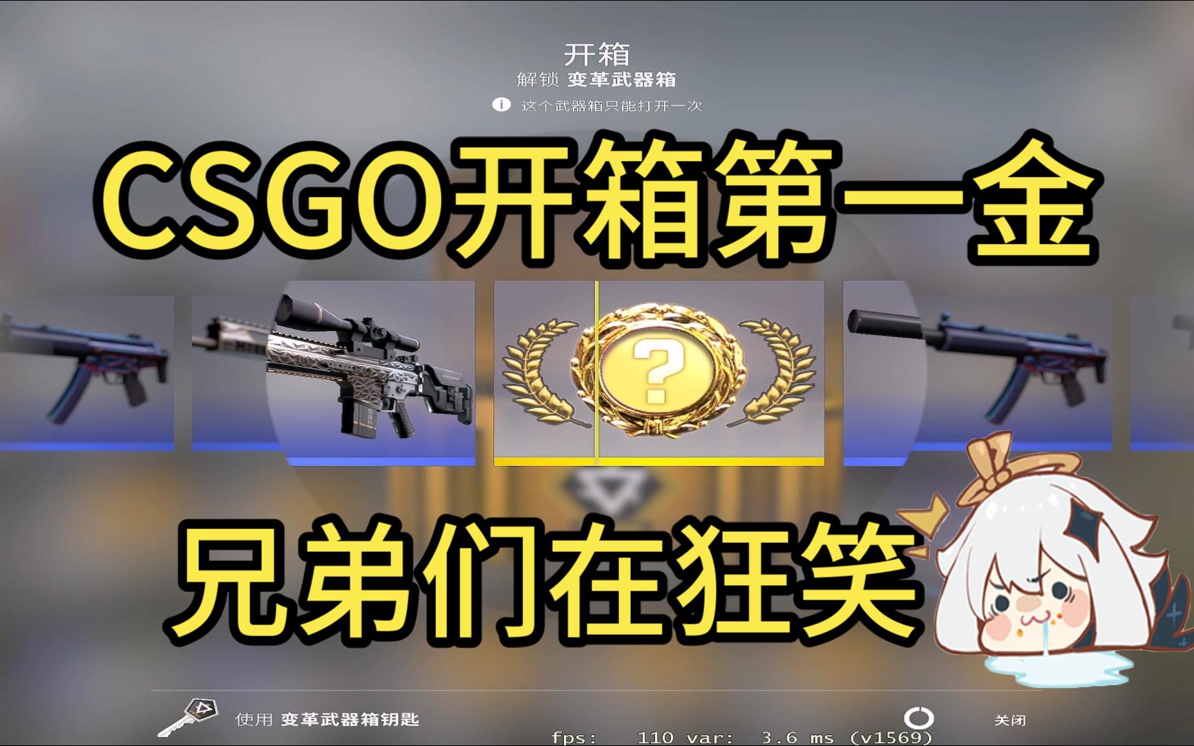 出金圆梦?CSGO你还是人就过来点个三连!