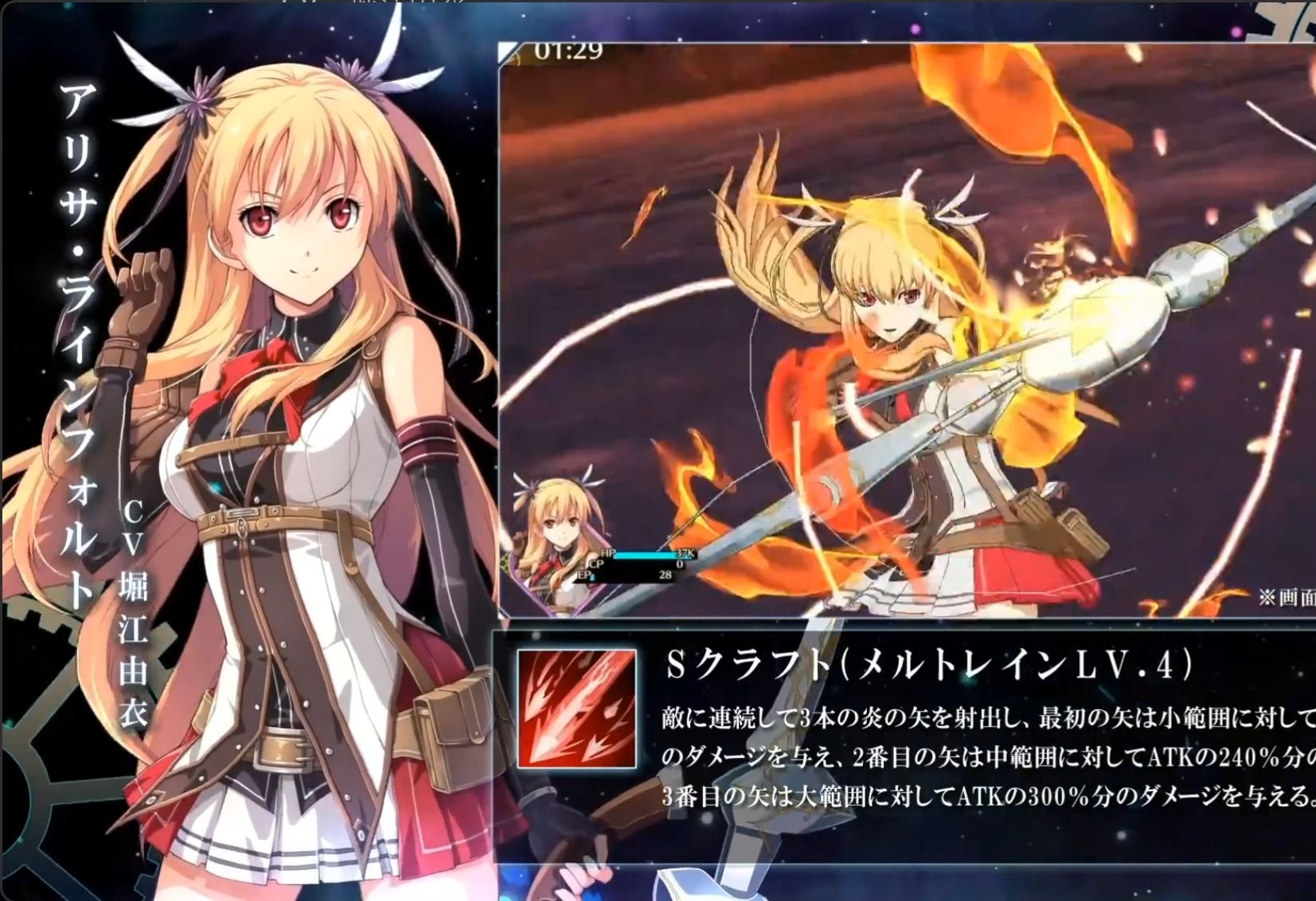 【闪之轨迹nw】版本更新亚莉莎pv技能前瞻分析