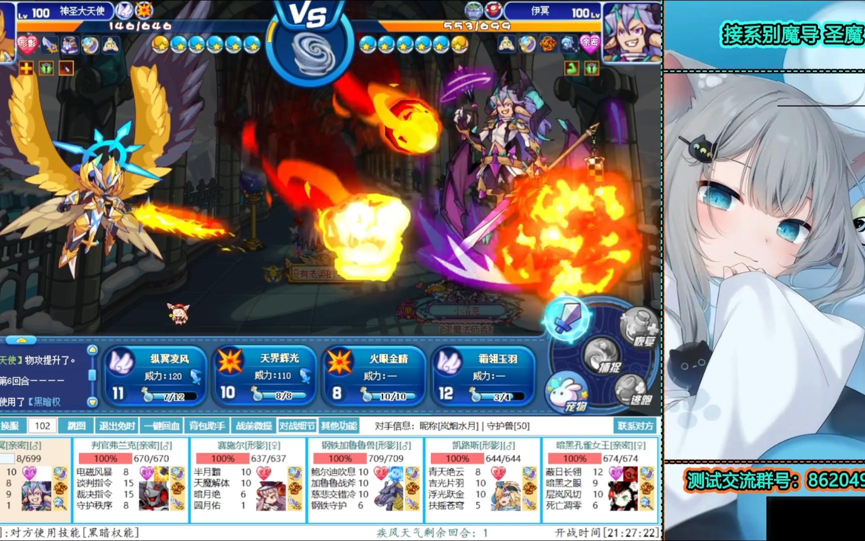 【系别 翼 恶魔 机械】(4/1)