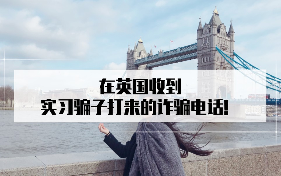 英国骗子照片图片