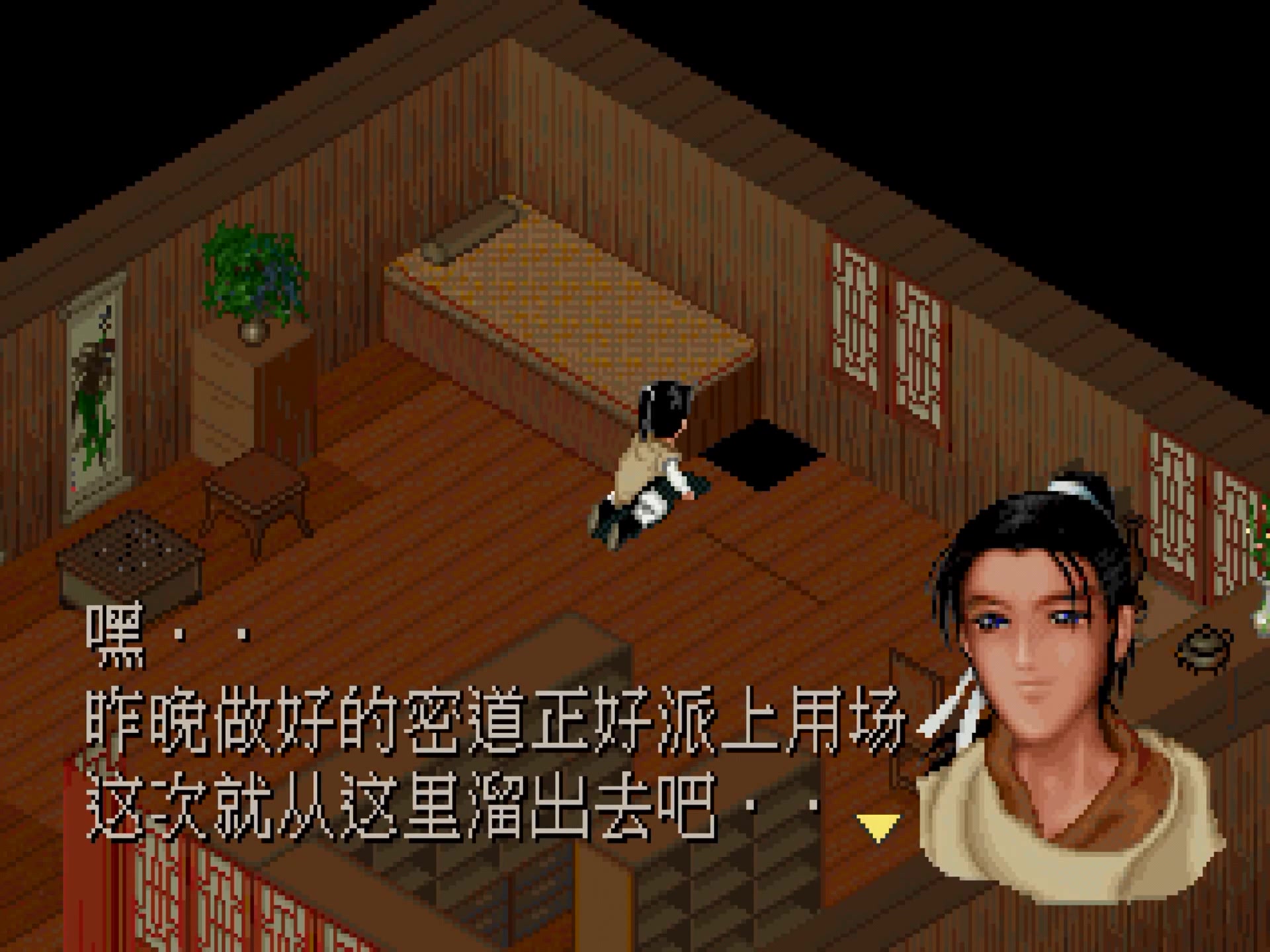 完结仙剑奇侠传一dos版手游一起重温经典仙剑吧