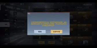 Download Video: cf手游：250级能有多少cop碎片，心态已炸