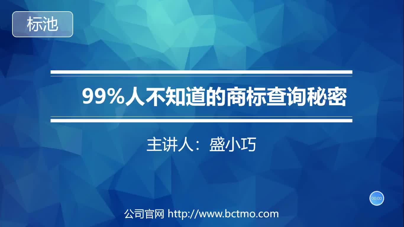 商标查询收费吗?免费商标查询靠谱吗?哔哩哔哩bilibili