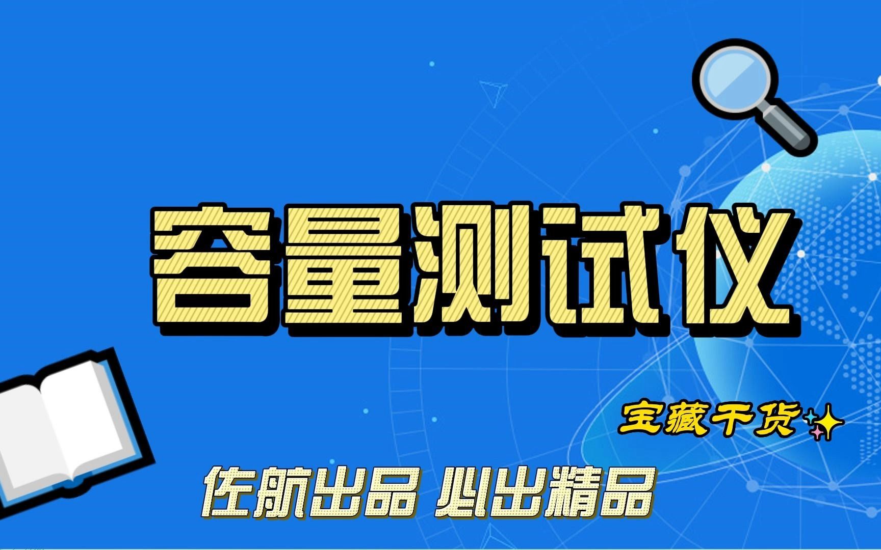 你了解变压器的容量吗?今天带你看下变压器容量怎么测试?哔哩哔哩bilibili