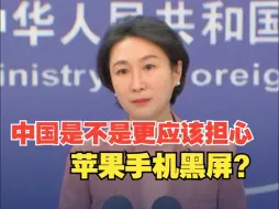 Video herunterladen: “北京能让美国路上300万辆中国车同时熄火”？中方回应