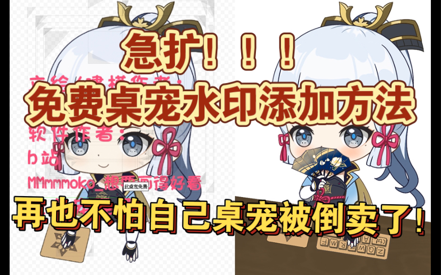 急扩bongocatmver水印制作方式不影响正常使用版希望每个为爱发电的