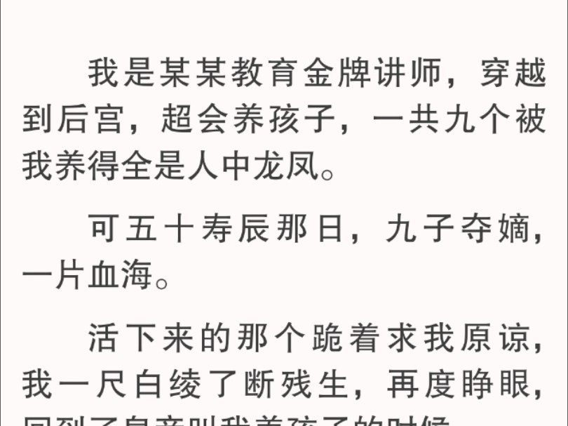 我啪地关上门: 「谁爱养谁养,臣妾不养了!」哔哩哔哩bilibili