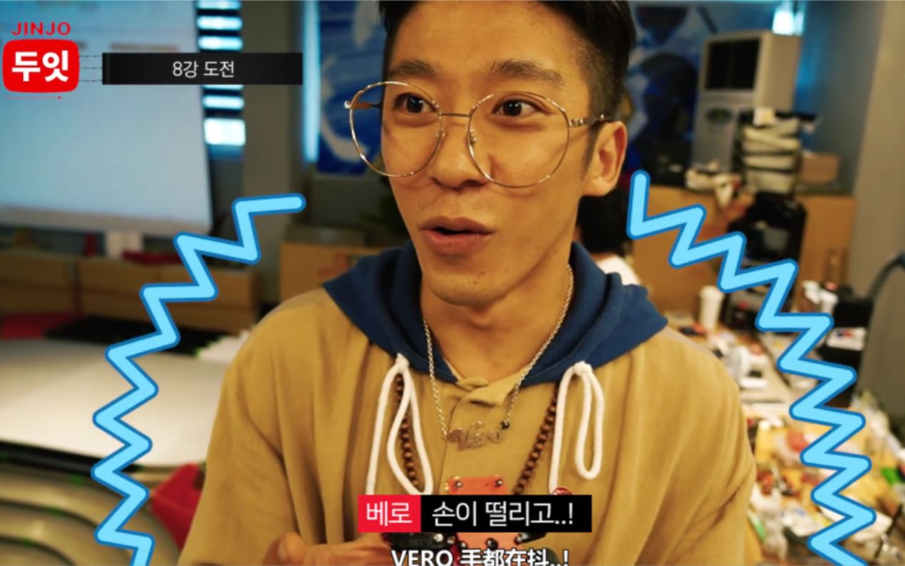 bboy vero除街舞外不为人知的其他爱好 哥你好像很有钱的样子