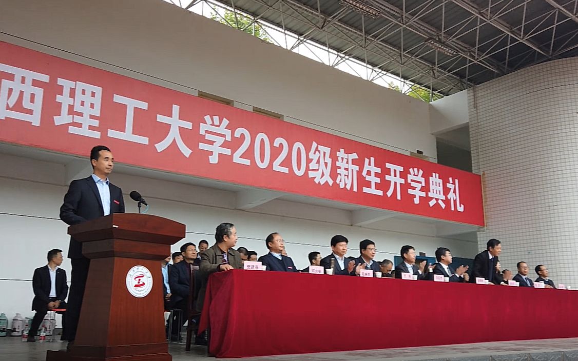 陕西理工大学2020级新生开学典礼哔哩哔哩bilibili