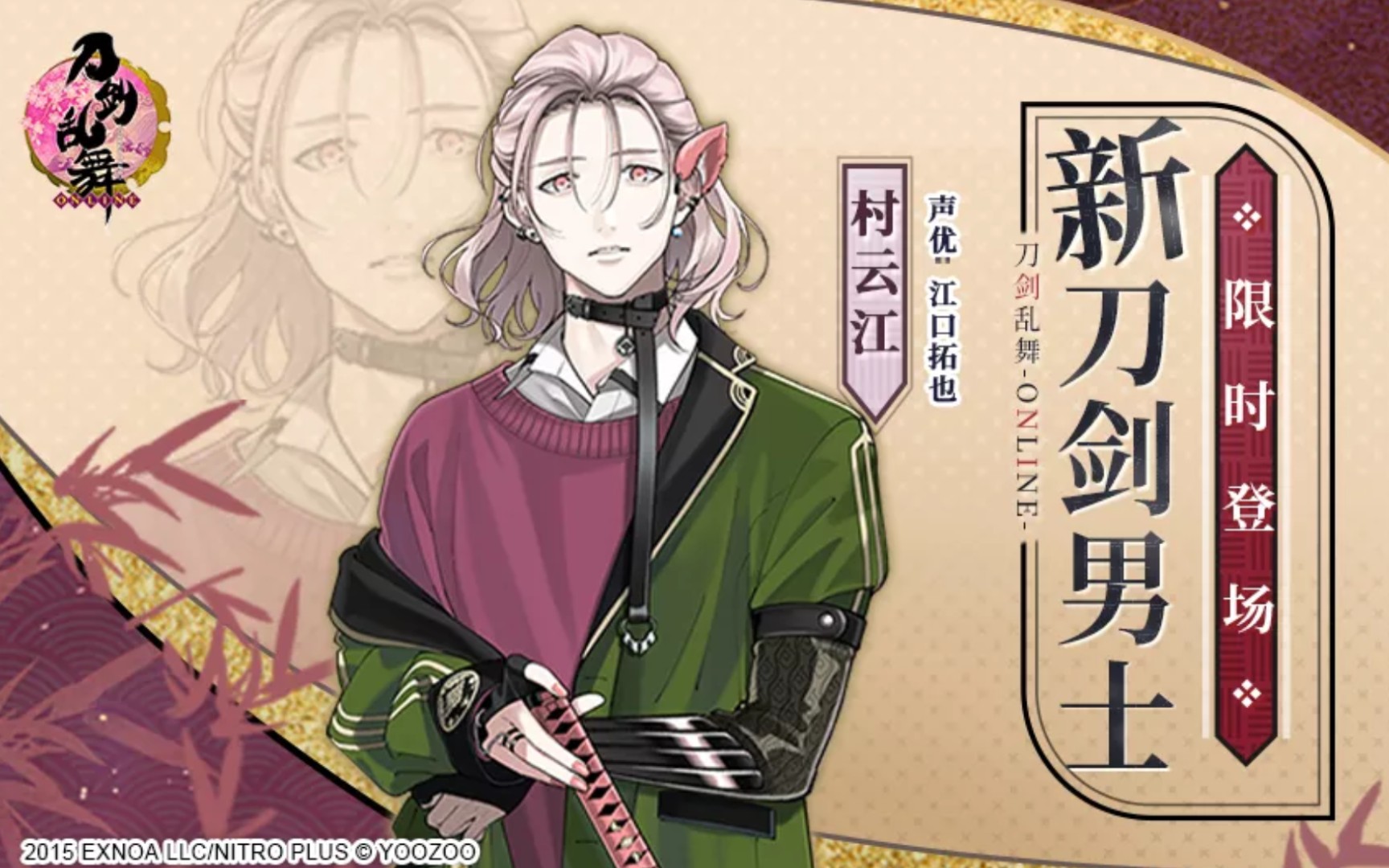 【摸鱼日常】《刀剑乱舞》村云江限锻50:失败了