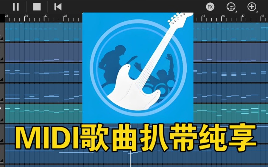 【随身乐队】Midi伴奏编曲扒带纯享!(全70+集)哔哩哔哩bilibili