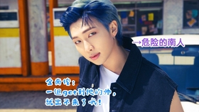 防弹少年团 金南俊 是比心后会害羞的爹系爱豆 哔哩哔哩 つロ干杯 Bilibili