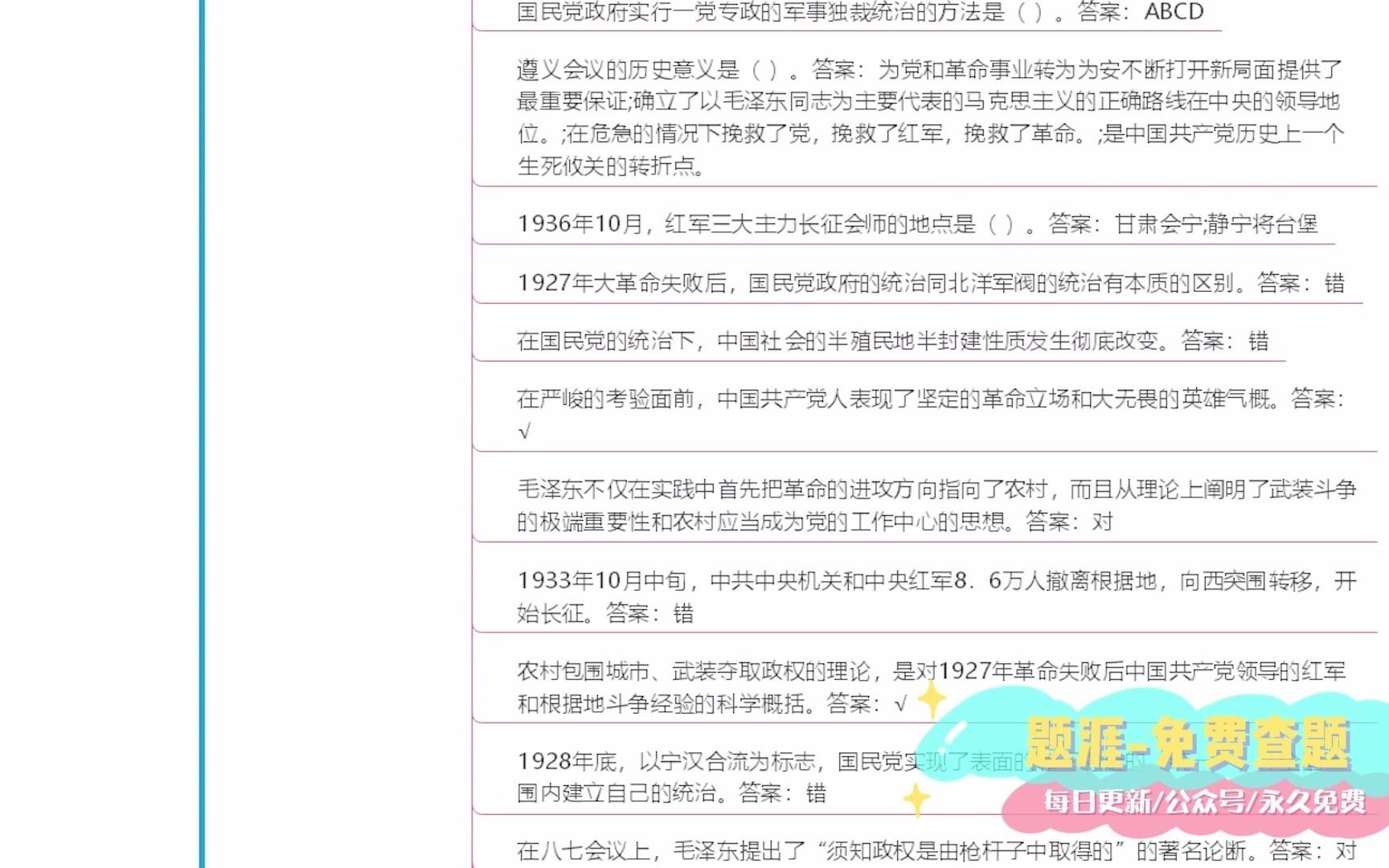 中国近现代史纲要知到智慧树答案2021年哔哩哔哩bilibili