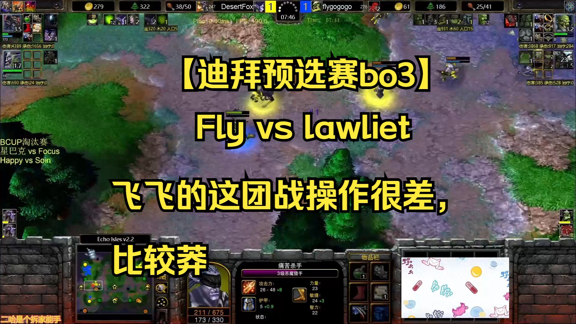 【迪拜预选赛bo3】Fly vs lawliet 飞飞的这团战操作很差,比较莽 2024.09.26 【花栗鼠解说】电子竞技热门视频