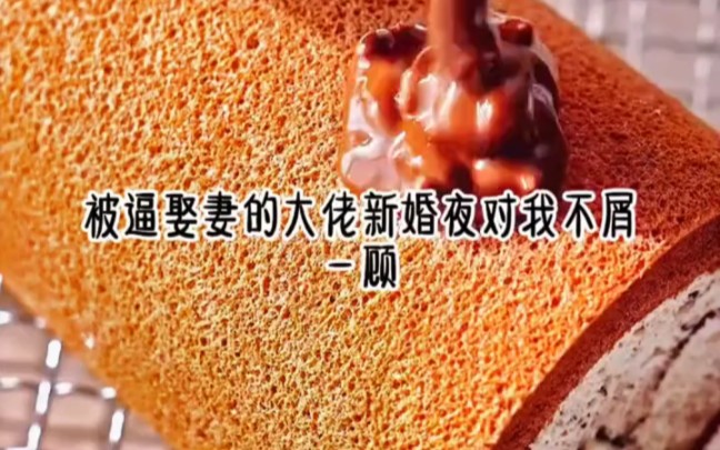 [图]茗《超甜小临》 番茄畅听